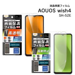 AQUOSwish4 SH-52E tB wh~  ˖h~ R RECX tیtB ʕی AQUOS wish4 یtB ANIXE