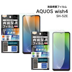 AQUOSwish4 SH-52E tB u[CgJbg Ռz wh~  ˖h~ R RECX tیtB ʕی AQUOS wi