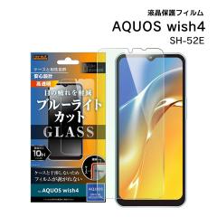 AQUOSwish4 یtB KX u[CgJbg یV[g SH-52E ANIXEBbV4 KXtB 10H   AQUOS wish4 t