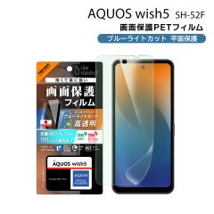 AQUOSwish5 SH-52F PETtB u[CgJbg  Ռz R RECX ʕی wh~ [֑