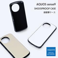AQUOSsense9 SH-53E �ϏՌ��P�[�X ProCa �u���b�N �z���C�g ���b�h �I���[�u �O���[�W�� ���[���֑�������