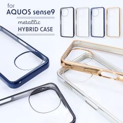 AQUOSsense9 SH-53E�Ռ��z�� �o���p�[ ���^���b�N �n�C�u���b�h�P�[�X �u���b�N �V���o�[ �u���[ �s���N�S�[���h ���x���_�[ ���C�g�u��