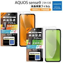 AQUOSsense9 SH-53E PET�t�B���� ���ʕی� �w��h�~ ���� ���˖h�~ �R�� �R�E�C���X �t���ی�t�B���� ��ʕی� ���[���֑�������