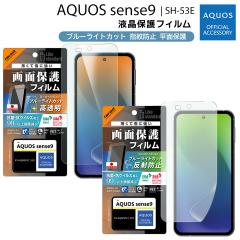 AQUOSsense9 SH-53E PET�t�B���� ���ʕی� �Ռ��z�� �u���[���C�g�J�b�g ���� ���˖h�~ �R�� �R�E�C���X �t���ی�t�B���� ��ʕی� ���[