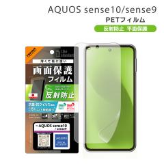 AQUOSsense10 SH-53F AQUOSsense9  PETtB ˖h~ R RECX ʕی wh~ ANIXZX ʕی tی  [