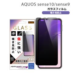 AQUOSsense10 SH-53F AQUOSsense9  KXtB `h~  ʕی dx10H ANIXZX ʕی tی  [֑