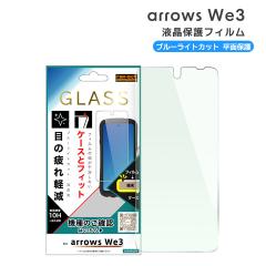 arrowsWe3 �K���X�t�B���� �}���`�P�[�X�t�B�b�g �u���[���C�g�J�b�g ������ �A���[�Y �t���ی� ��ʕی� ���[���֑�������