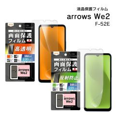 arrowsWe2 F-52E �t�B���� �w��h�~ ���� ���˖h�~ �R�� �R�E�C���X �t���ی�t�B���� ��ʕی� ���[���֑�������