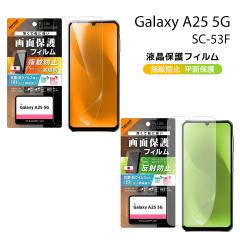 GalaxyA25 5G SC-53F Like standard PETtB  ˖h~ RہERECX ʕی wh~ [֑