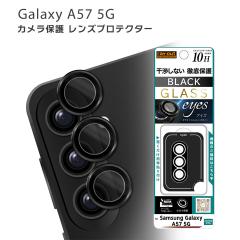 �M�����N�V�[A57 �J�����ی�t�B���� �J���������Y�P�̕ی� Galaxy A57 5G �����Y�ی�K���X�t�B���� SC-54G SM-A576Q SM-A576Z SM-A576 