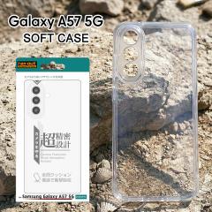 �M�����N�V�[A57 �P�[�X �N���A �J��������܂ł�������ی� Galaxy A57 5G �\�t�g�P�[�X SC-54G SM-A576Q SM-A576Z SM-A576 �X�}�z�P�[