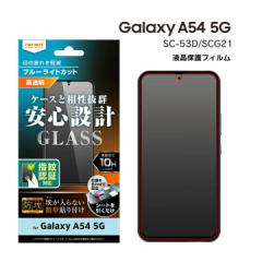 GalaxyA54 5G SC-53D SCG21 KXtB h 10H u[CgJbg  wFؑΉ MNV[G[TS tیtB 