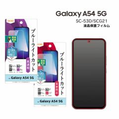 GalaxyA54 5G SC-53D SCG21 tB Ռz u[CgJbg ˖h~  R RECX wFؑΉ MNV[G[TS 