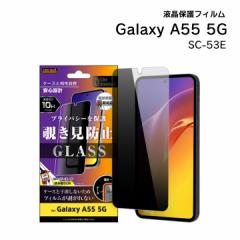 GalaxyA55 5G SC-53E KXtB 10H 180 `h~ tیtB ʕی [֑