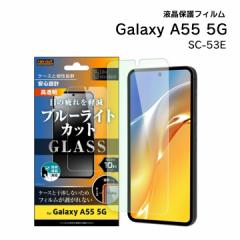 GalaxyA55 5G SC-53E KXtB 10H u[CgJbg  wFؑΉ tیtB ʕی [֑