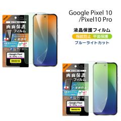 Google Pixel10 Pixel10Pro tB Ռz u[CgJbg RہERECX tی ʕی [֑