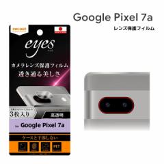GooglePixel7a tB wh~ JY eyes 3 O[OsNZVG[ YیtB [֑