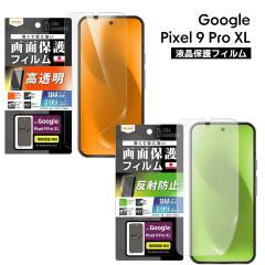Google Pixel9ProXL tB wh~  ˖h~ R RECX wFؑΉ tیtB ʕی [֑