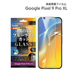 Google Pixel9ProXL KXtB 10H u[CgJbg  wFؑΉ tیtB ʕی [֑