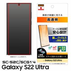 GalaxyS22Ultra SC-52C SCG14 tB wh~  R RECX wFؑΉ MNV[GXQQEg tی ʕی 