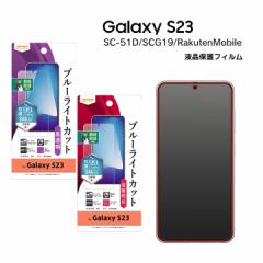 GalaxyS23 SC-51D SCG19 RakutenMobile tB Ռz u[CgJbg ˖h~ R RECX wFؑΉ MNV[GX