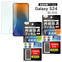 GalaxyS24 SC-51E tB Ռz u[CgJbg  ˖h~ R RECX wFؑΉ tی ʕی [֑