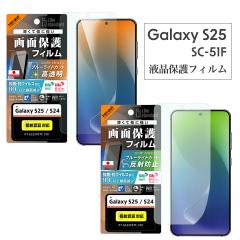 GalaxyS25 SC-51F tB Ռz u[CgJbg  ˖h~ R RECX ʕی wFؑΉ tیtB 