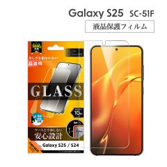GalaxyS25 SC-51F KXtB 10H  ʕی wFؑΉ tیtB ʕی [֑
