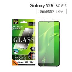 GalaxyS25 SC-51F KXtB 10H ˖h~ ʕی wFؑΉ tیtB ʕی [֑