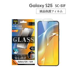GalaxyS25 SC-51F KXtB 10H u[CgJbg  ʕی wFؑΉ tیtB ʕی [֑