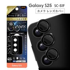 GalaxyS25 SC-51F J KXtB 10H eyes P YJo[ 3 1Zbg ubN [֑