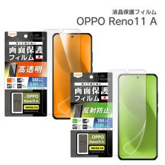 OPPO Reno11A �t�B���� �w��h�~ ���� ���˖h�~ �R�� �R�E�C���X �w��F�ؑΉ� OPPO Reno11 A �t���ی�t�B���� oppo reno11 ��ʕی� �I