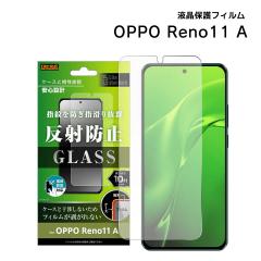 OPPO Reno11A �t�B���� �K���X �w��F�ؑΉ� ���˖h�~ �}�b�g �w��h�~ ���炳��^�b�` OPPO Reno11 A �t���ی�t�B���� oppo reno11 ��