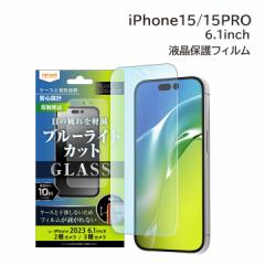 iPhone15 iPhone15Pro KXtB u[CgJbg wh~ ˖h~ 6.1C` یV[g tیtB ACtH 15 v