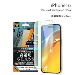 iPhone16 iPhone15 iPhone15Pro KXtB 10H u[CgJbg  tیtB ʕی [֑