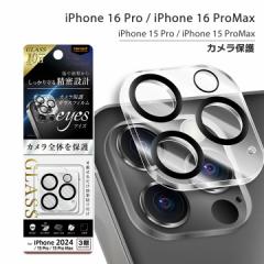 iPhone16pro iPhone16proMax iPhone15Pro iPhone15ProMax eyes KXtB Jی ̌^ dx10H NA [֑