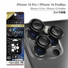 iPhone16pro iPhone16proMax iPhone15Pro iPhone15ProMax eyes KXtB Jی 31Zbg ɂ nCubh P 