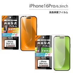 iPhone16Pro �t�B���� �w��h�~ ���� ���˖h�~ �R�� �R�E�C���X �t���ی�t�B���� ��ʕی� ���[���֑�������