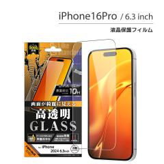 iPhone16Pro �K���X�t�B���� 10H ���� �t���ی�t�B���� ��ʕی� ���[���֑�������