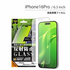 iPhone16Pro KXtB 10H ˖h~ tیtB ʕی [֑