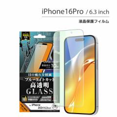 iPhone16Pro KXtB 10H u[CgJbg  tیtB ʕی [֑