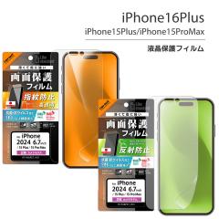 iPhone16plus iPhone15Plus iPhone15ProMax tB wh~  ˖h~ R RECX tیtB ʕی [֑