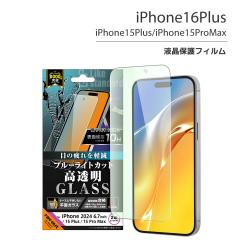 iPhone16plus iPhone15Plus iPhone15ProMax KXtB 10H u[CgJbg  tیtB ʕی [֑