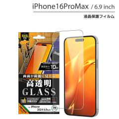 iPhone16ProMax KXtB 10H  tیtB ʕی [֑