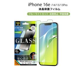 iPhone16e iPhone14 13 13Pro KXtB ʕی dx10H u[CgJbg ˖h~ tیtB ʕی [֑