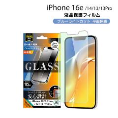 iPhone16e iPhone14 13 13Pro KXtB ʕی dx10H u[CgJbg  tیtB ʕی [֑