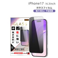 iPhone17 6.3C` KXtB ɋ dx10H `h~ ACtHPV ʕی tی [֑