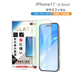 iPhone17 6.3C` KXtB ɋ dx10H u[CgJbg ACtHPV ʕی tی [֑