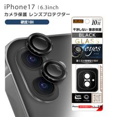 iPhone17 6.3C` Jی YveN^[ eyes dx10H ubN ACtHPV JYی [֑