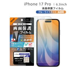 iPhone17Pro 6.3C` tB u[CgJbg  ϏՌ R REBX ACtH ʕی tی [֑